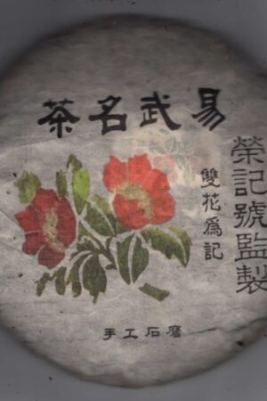 Yun Ya 2018 5568 Sheng Pu erh