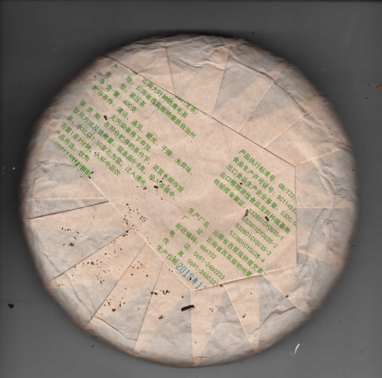 Yun Ya 2018 5568 Sheng Pu erh - Image 2