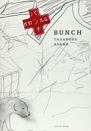 Asano Tadanobu - Bunch Tadanobu Asano
